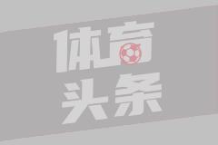 08月02日 佛山西甲足球联赛32强淘汰赛 吉图省实青年 VS 德兢艾捷斯 全场录像